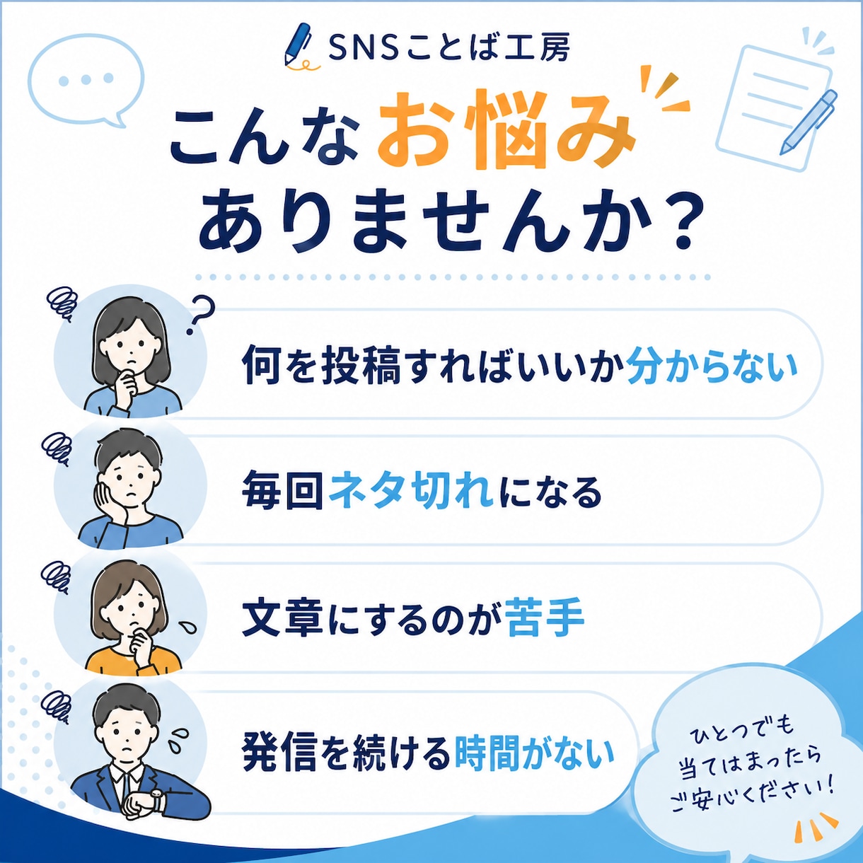 X・SNS投稿文を10本まとめて作成します 投稿ネタからお任せ！あなたらしい発信をやさしくサポートします イメージ2