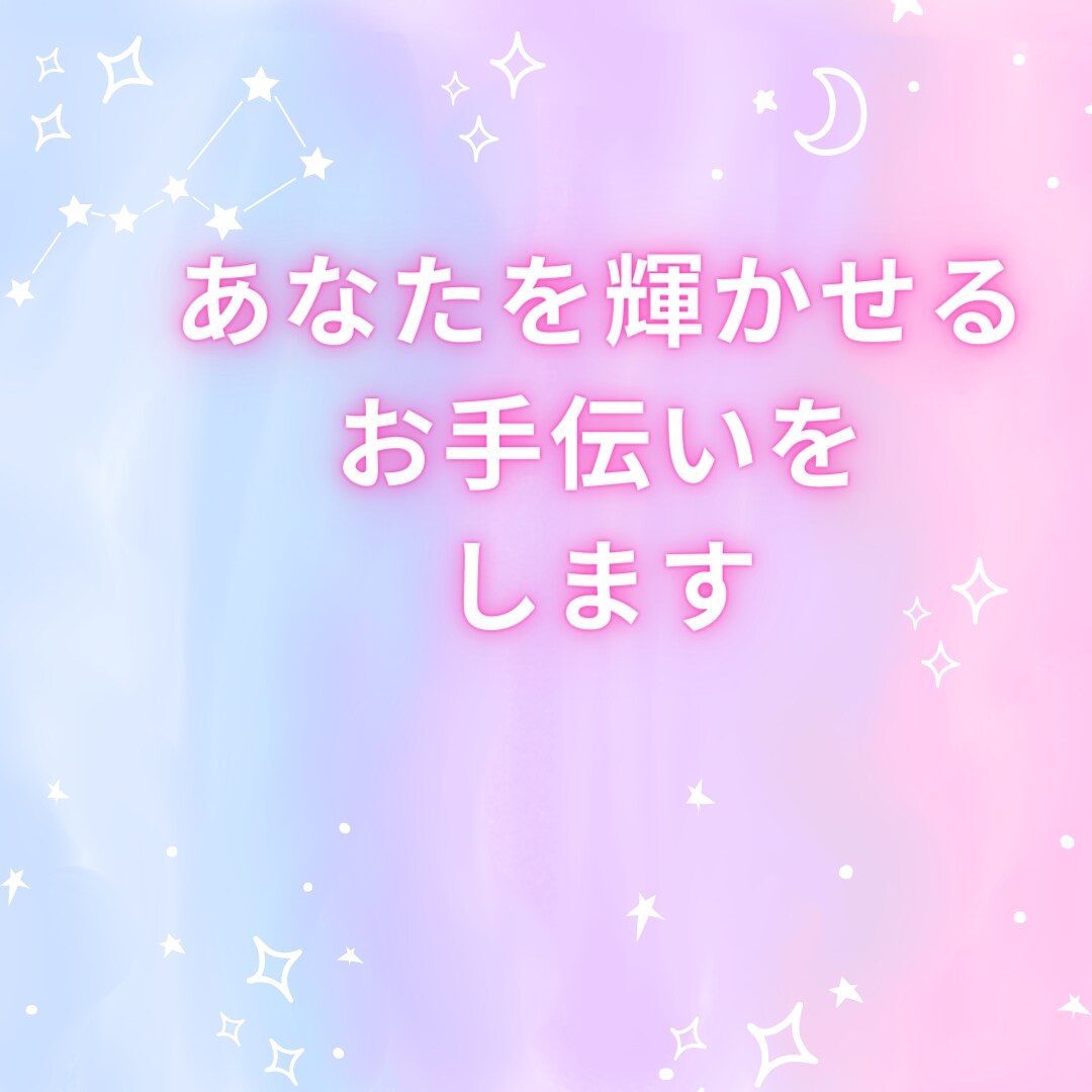 一人で悩まない。人間関係を癒し前に進む鑑定します 恋愛・職場・家族のお悩みに、やさしく寄り添い解決へ導きます イメージ6