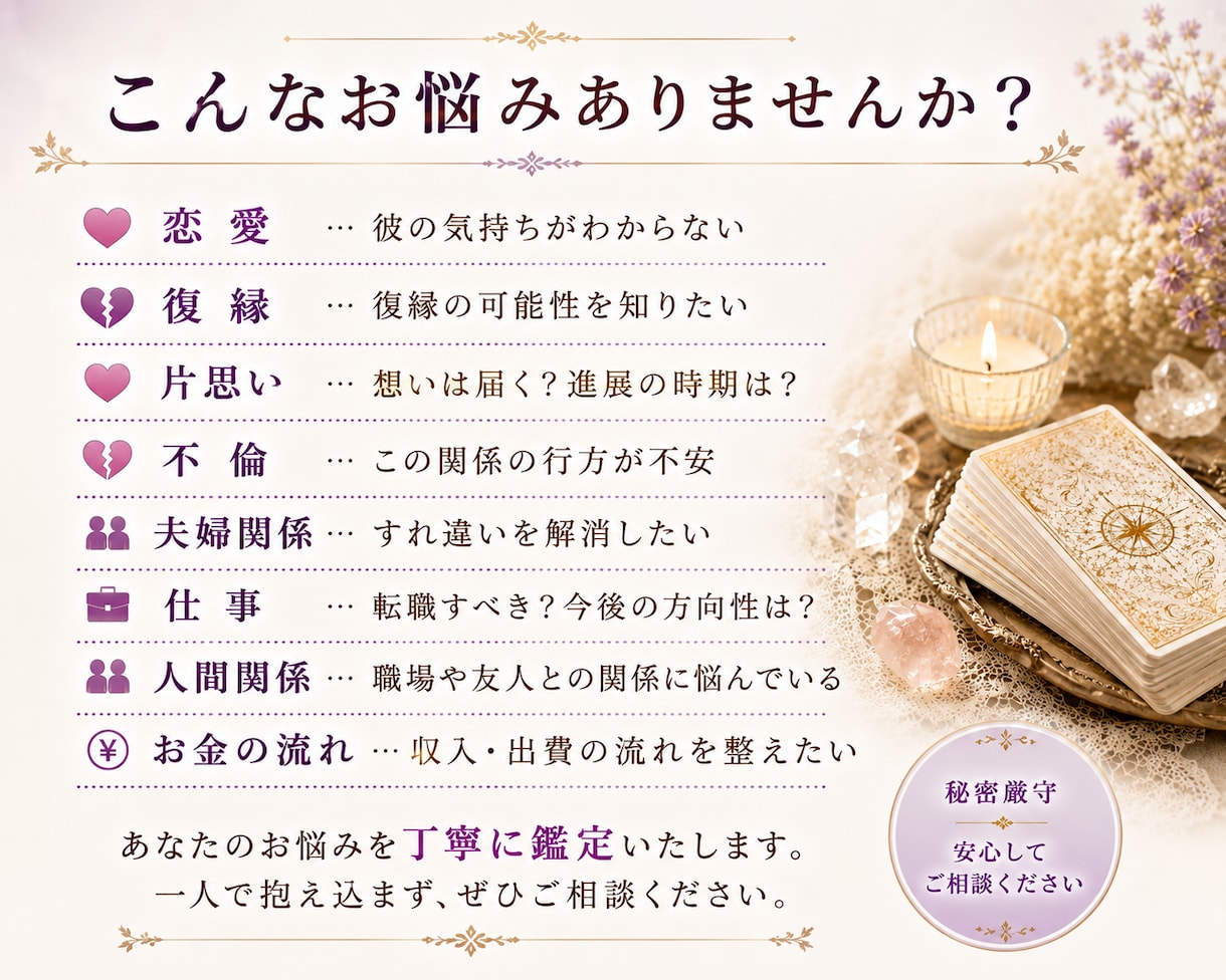 今のお悩みと今後の流れサクッとタロットで占います 質問２つまで★仕事★恋愛★人間関係★お金の流れ★夫婦関係 イメージ2