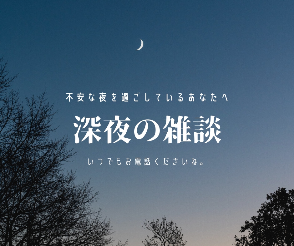 100%あなたの味方 どんなお話もお聞きします HSPの私が優しく寄り添います。否定・批判なし、1分からOK イメージ2
