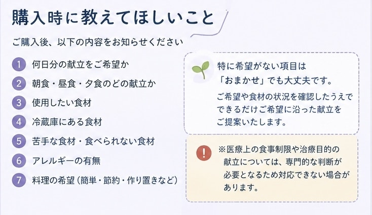 毎日の献立一緒に考えます 冷蔵庫の食材やご希望に合わせて提案 イメージ5