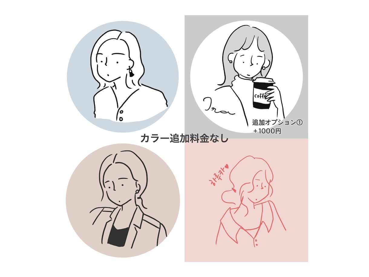 アイコンなどに！おしゃれな線画イラストを制作します あなただけのオリジナルイラストをアイコンに！韓国語ネームも イメージ4