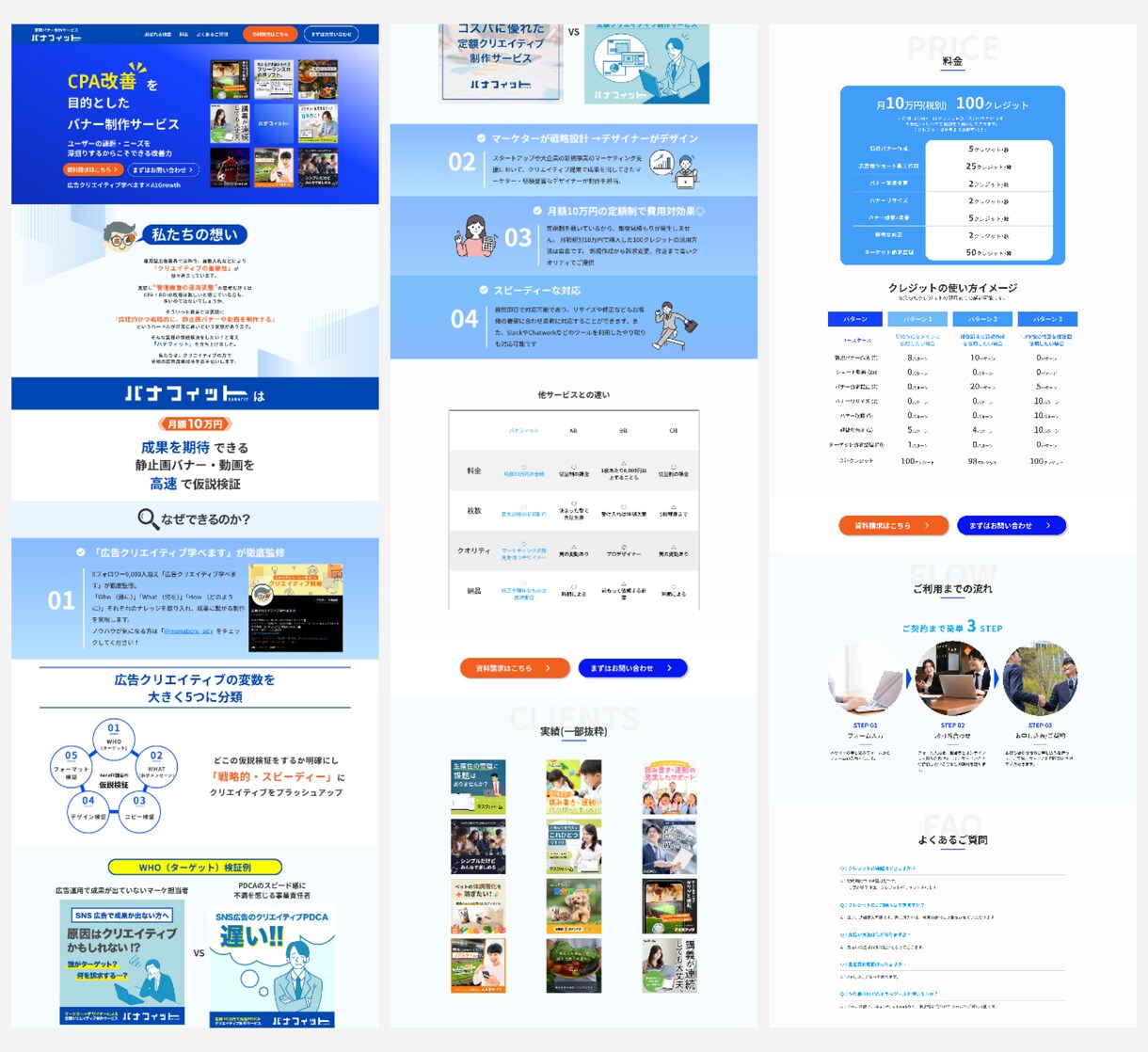 先着3名様！集客に繋がる高品質なLPを作成します LPが必要な全ての方へ！魅力を伝えるLPを提供します！ イメージ8