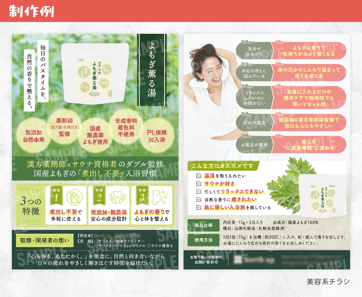 歴15年：売れるチラシ・フライヤー制作いたします 丸投げOK！経験と実績で魅力的なチラシを作成いたします！ イメージ3