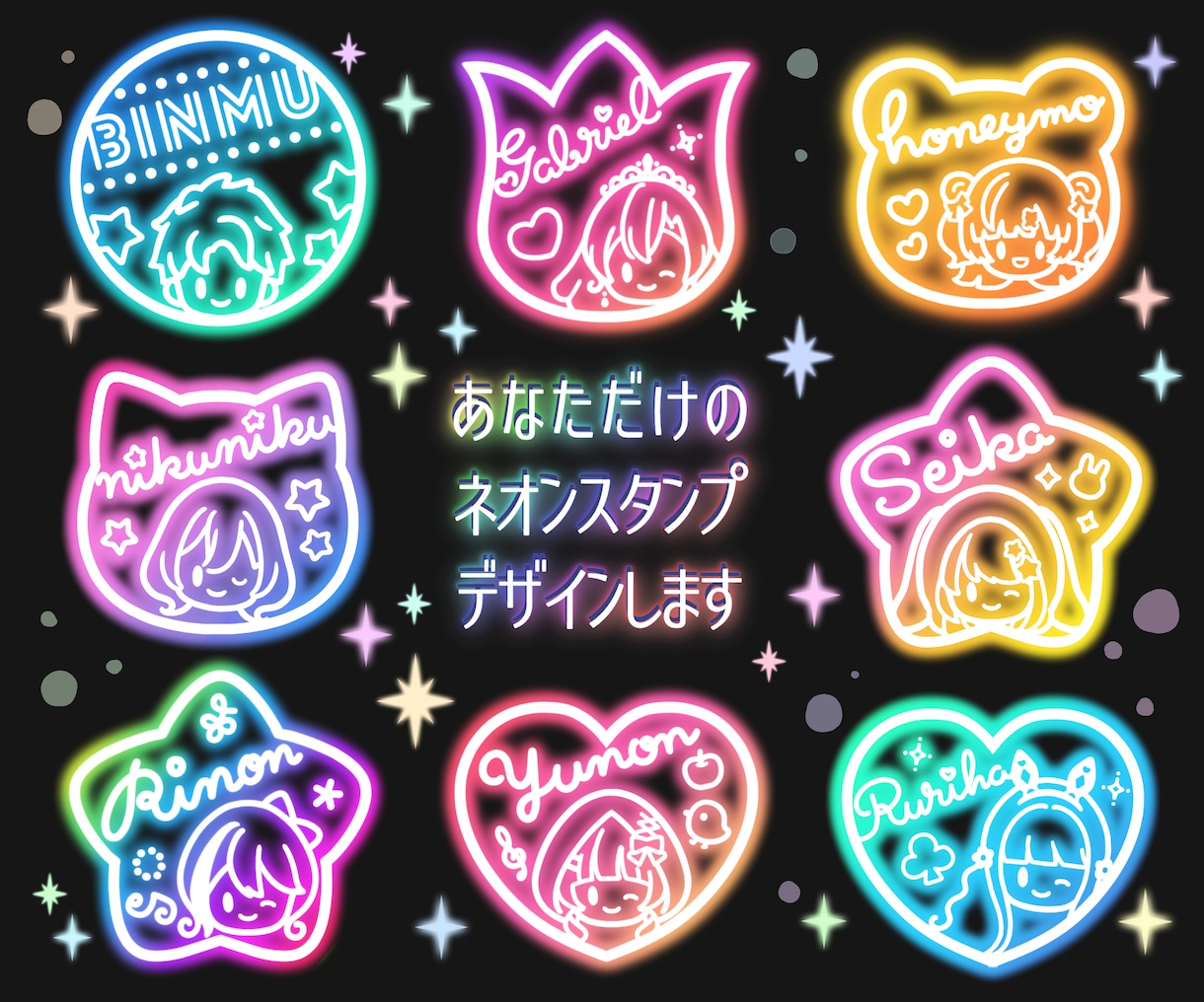 ネオンサイン風☆可愛いネオンスタンプを作成します 商用可！Vtuber