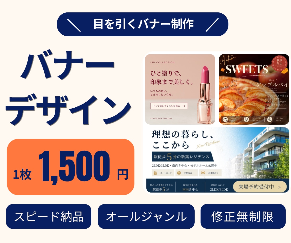 目を引くWebバナーを低価格で制作します 最短2日納品・修正無制限！丁寧に制作します イメージ1
