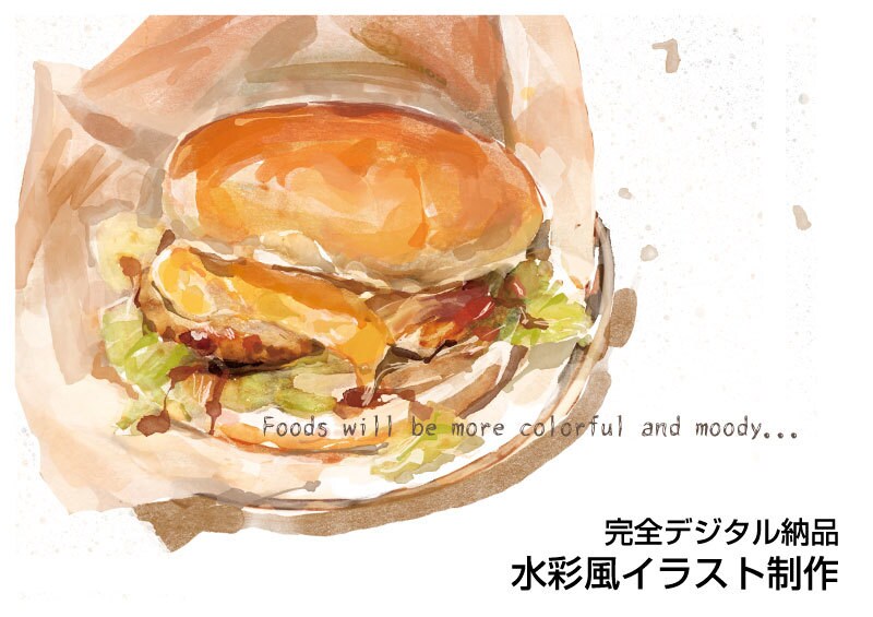 水彩風のフードイラスト作成します ワンポイントでも全体的でも雰囲気アップ！ イメージ3