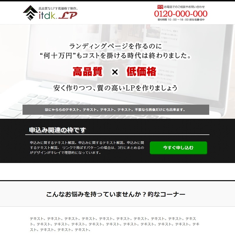 成果の出やすいLP/ランディングページを制作します 商品紹介やリスト取得などスマホ対応済＆フォーム付で作成します イメージ2