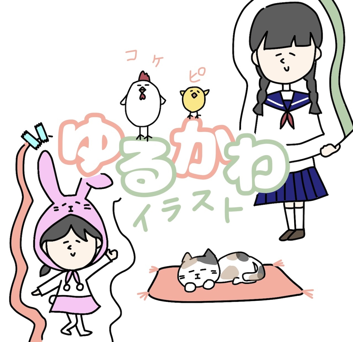 最短即日！ゆるかわ×少しシュールなイラスト描きます ＊商用ok＊似顔絵やアイコンに＊ゆるくてかわいいちびキャラ イメージ1