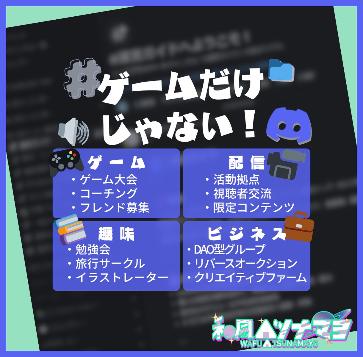 Discordサーバーのお悩み、全て解決します 初心者歓迎◎BOT無制限マニュアル付きで2500円 イメージ4
