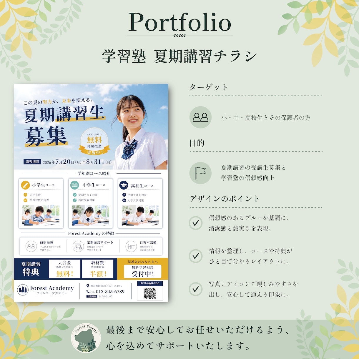 女性向けのチラシデザイン制作します 修正対応込みで丁寧に制作いたします イメージ5