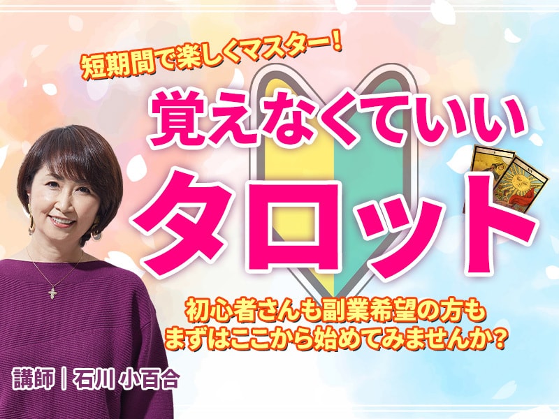ストアカ講座を“クリックされる設計”に直します そのサムネ、売れない原因です。埋もれるサムネ、やめません？ イメージ3