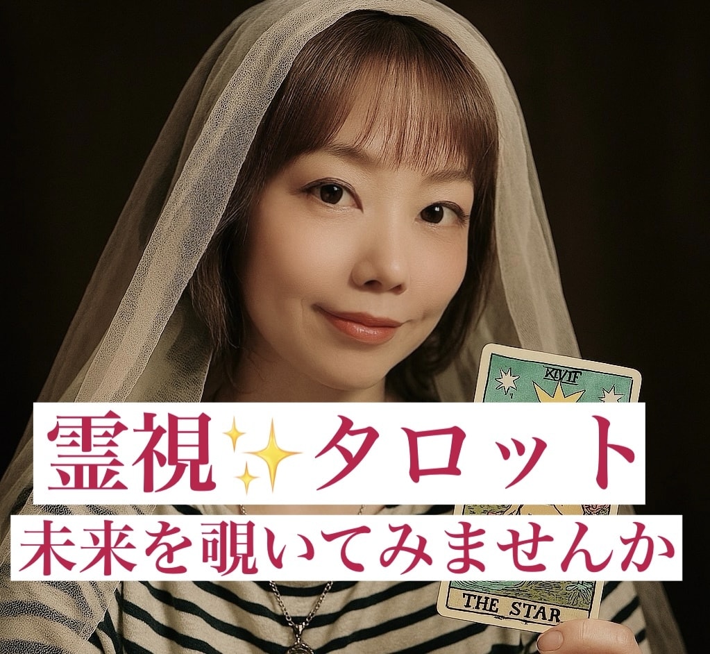 恋愛　人間関係　仕事　あの人の本音今すぐ教えます 片想い 訳アリ 秘密 仕事 対人関係 何でもOK寄り添います イメージ3