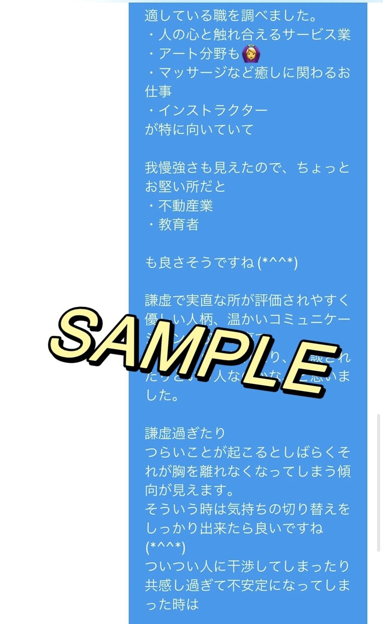 あなたの“星の地図”を、やさしく丁寧に読み解きます ◆コーヒー1杯分の価格◆寄り添った具体的なアドバイス◆ イメージ3