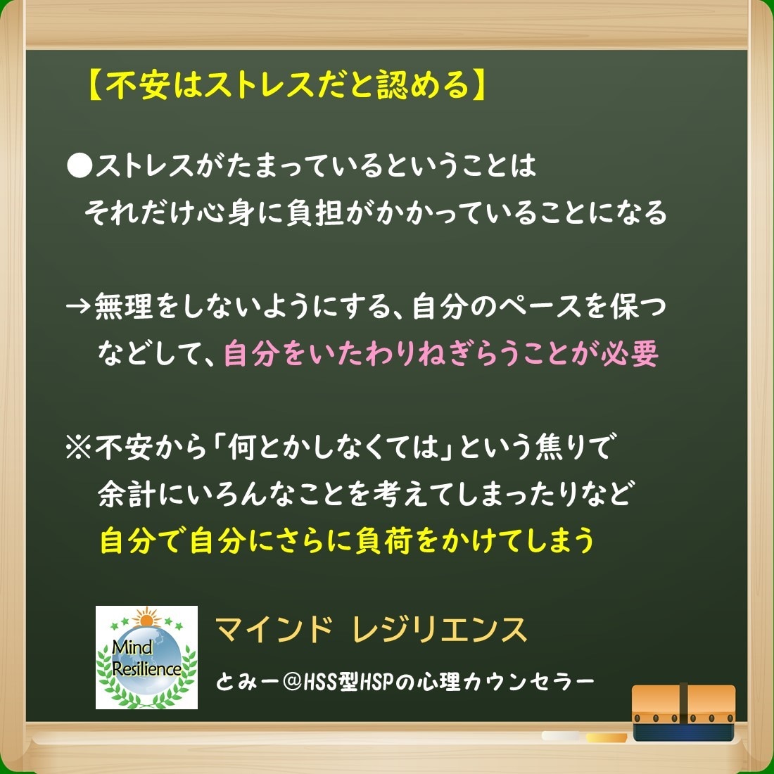 不安・生きづらさの原因★公認心理師が一緒に探ります 自分の心のクセが分かると、不安がやわらいでいきます イメージ7