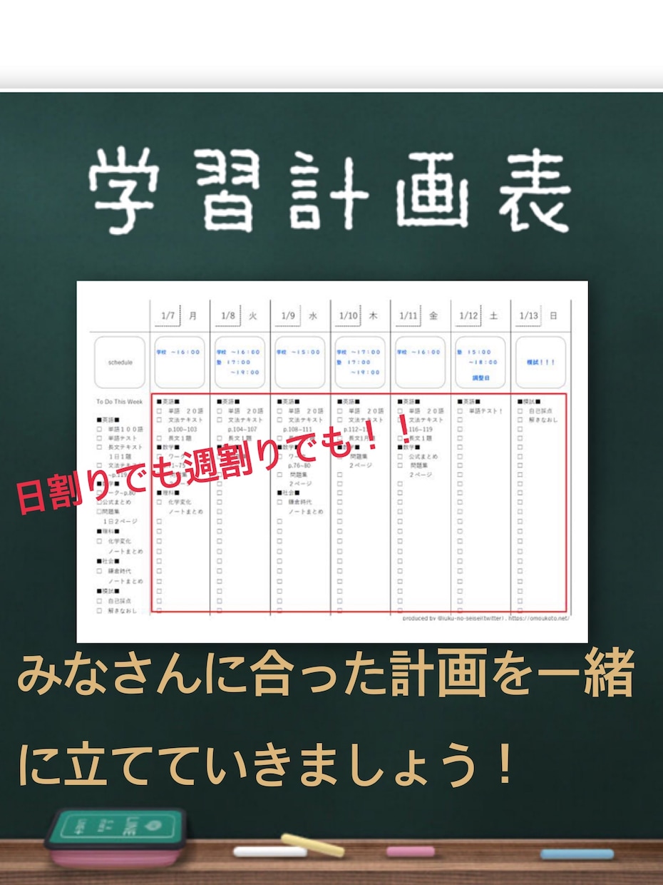 勉強のアドバイスします 勉強法に迷っている受験生や学生さん必見！ イメージ1