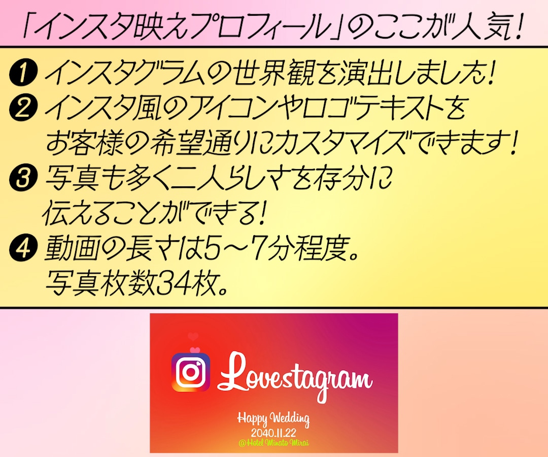 インスタ風のプロフィールムービー作ります インスタ風に二人らしさを伝えて生い立ちムービーを盛り上げよう イメージ9
