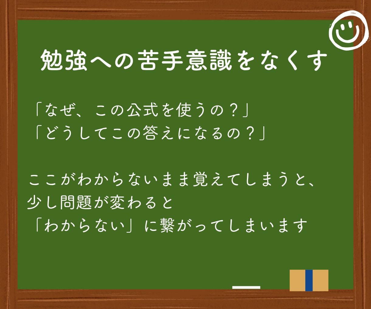 算数が苦手な子へ算数嫌いを無くすサポートをします 勉強苦手を克服した現役大学生と一対一で学ぶ イメージ2