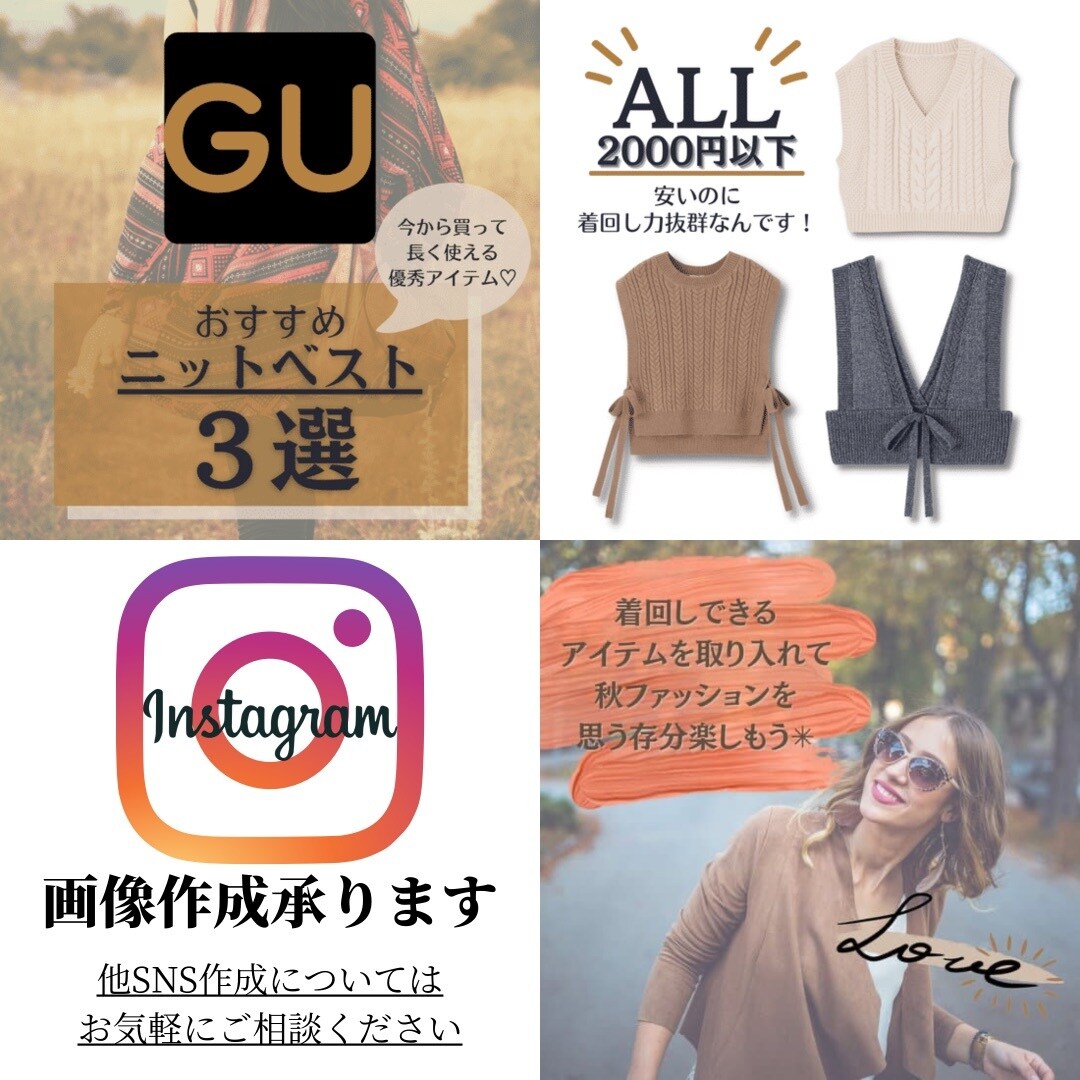 Instagramの画像作成・デザイン致しますます ファッション/雑貨/美容/コスメなど！お問い合わせください* イメージ1