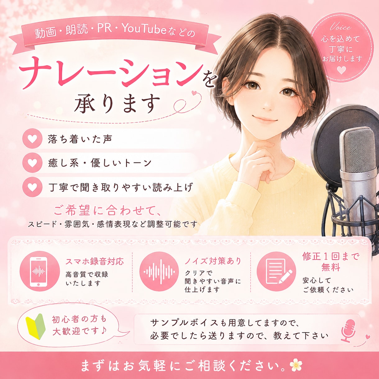 優しい、癒し声でナレーション、朗読出来ます 優しい、癒し声で、作品に彩りを添えます イメージ1