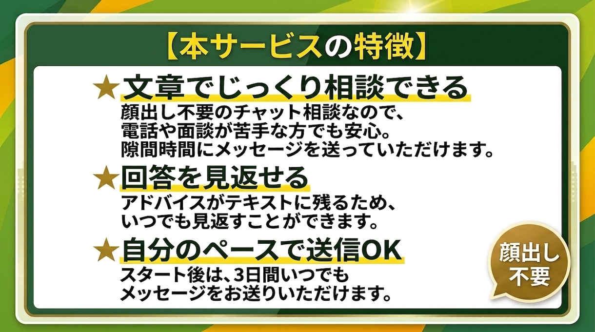 就職・転職・キャリア・職場のお悩み聞きます 人事のプロが担当するチャットお悩み相談室 イメージ2