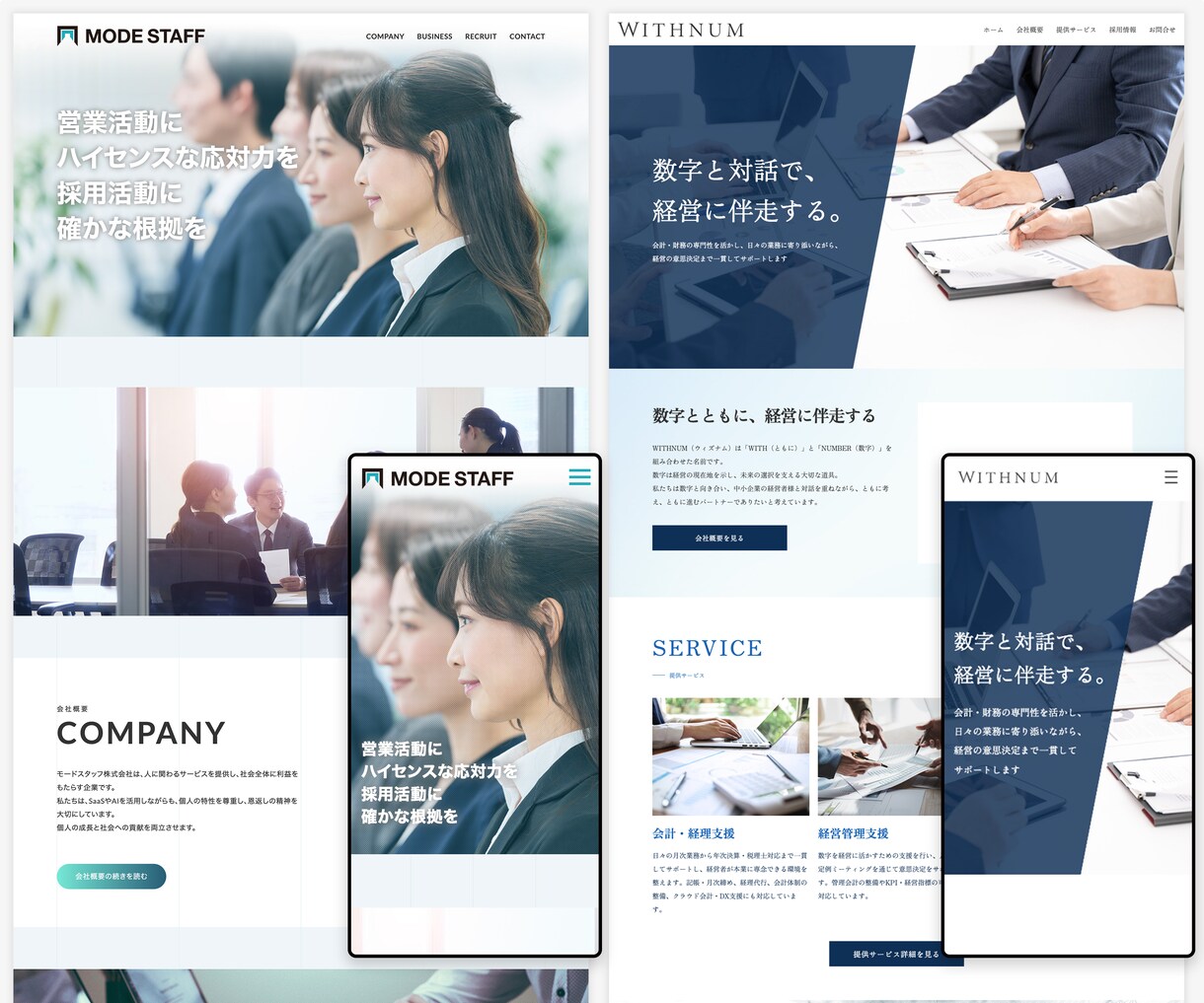 独立開業税理士・社労士など士業向けサイト制作します シンプル設計で制作工程を最適化し、スムーズな公開を実現します イメージ8