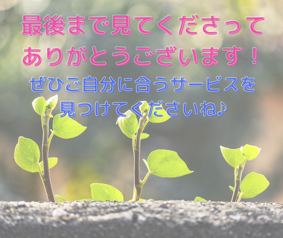 心のお片付け♡あなたのお話なんでもお聞きします 1分でもお気軽に♪秘密厳守で一切否定なし!安心の時間を♡ イメージ10
