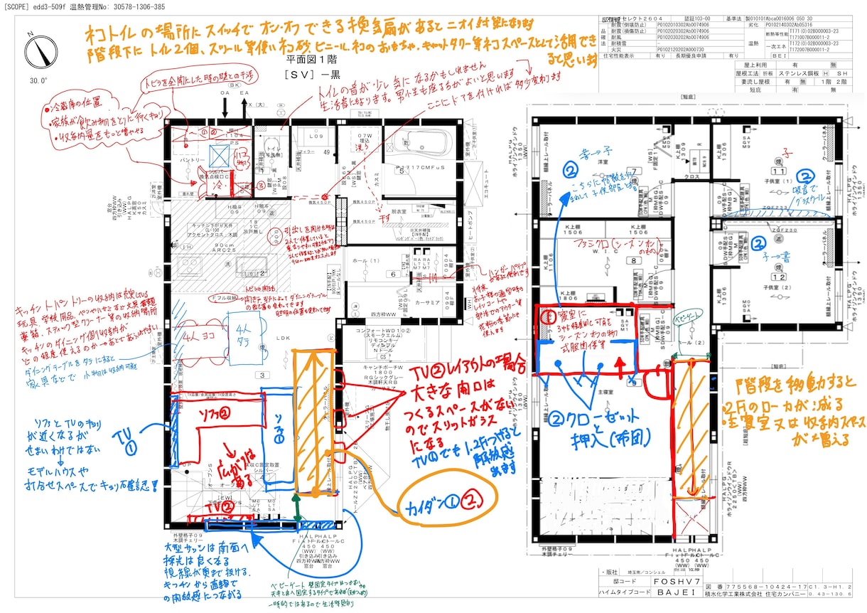 設計歴25年1000組超｜建築士が間取り添削します 間取り診断・相談・セカンドオピニオンで確認事項までアドバイス イメージ2