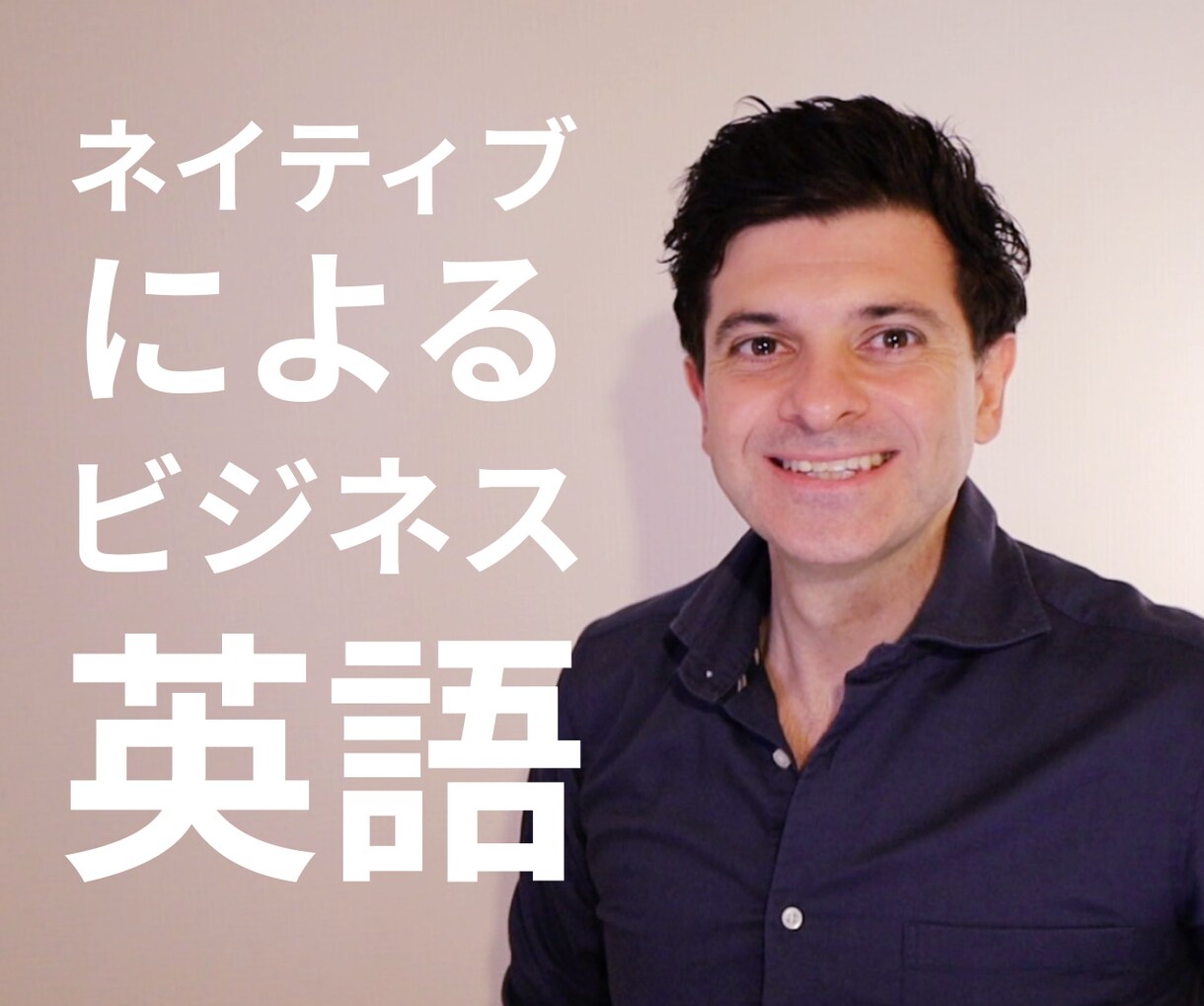 ネイティブによる丁寧な英語のレッスンをします 【お試し価格】あなたの英語力を確実に伸ばすネイティブ講師です イメージ1