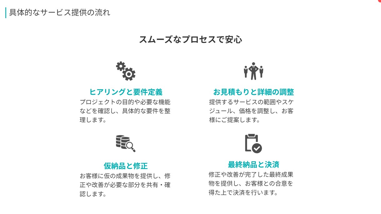 煩雑な業務を生成AIで自動化・効率化します 生成AIの利用に慣れて、タスクをどんどん効率化させましょう！ イメージ4