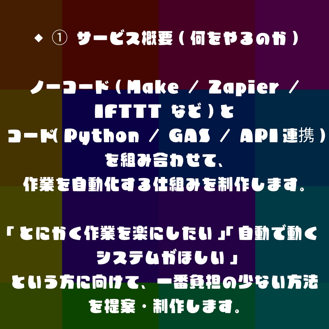 自動化システム開発を作成します PythonGASノーコードを合わせて最適な仕組みを作ります イメージ2