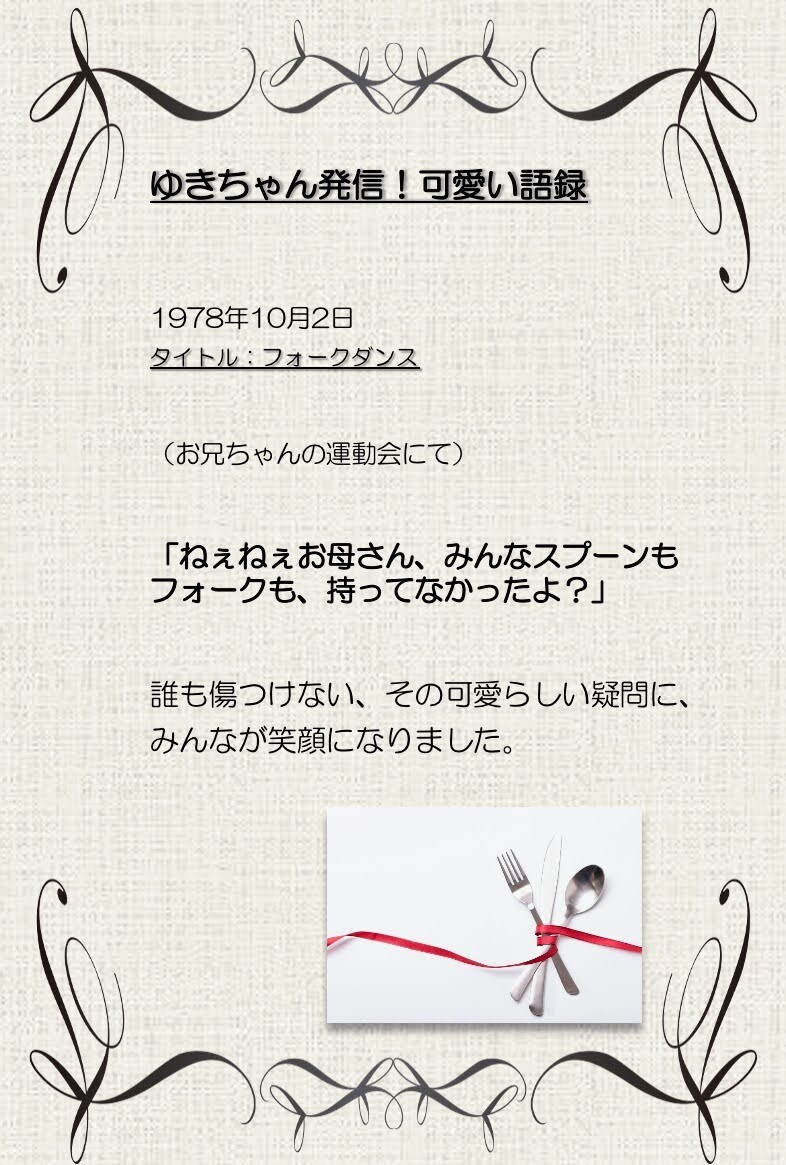 子供さんの思い出を聴き、心に残るアルバムを作ります ほんの一時だけ存在するお子さんの世界。思い出に残しませんか？ イメージ3