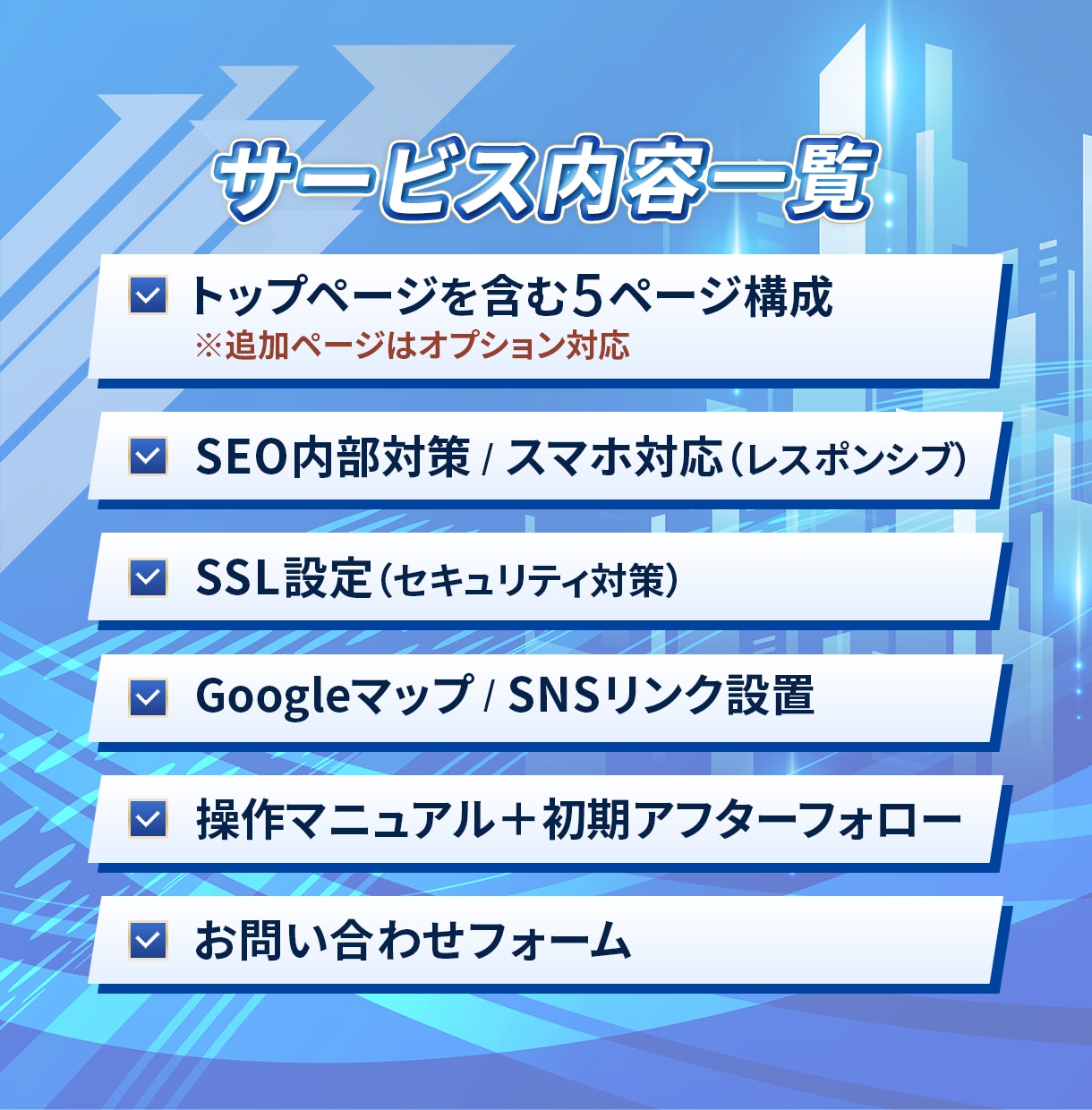スマホ対応の高品質なホームページを制作します コスパ重視でも妥協なし。デザインと集客を両立します イメージ2