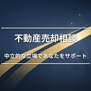 宅建士不動産売却の疑問・不安をズバリ解決しますます 売り時・売り方・価格設定…売却のプロが本音でアドバイス イメージ1