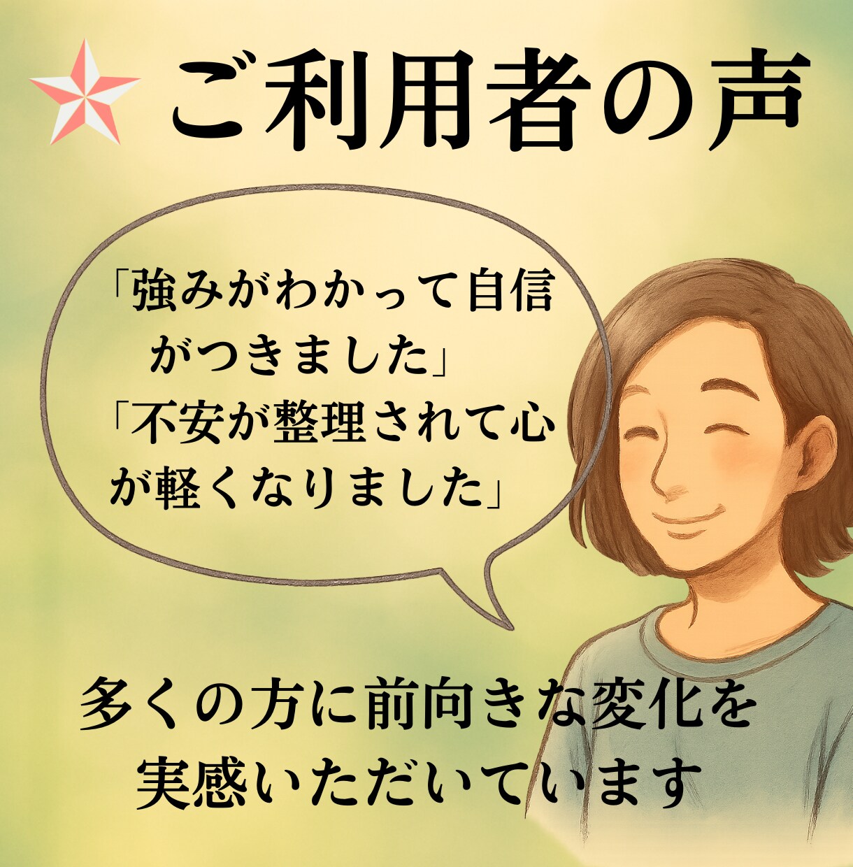 姓名判断で運命を読み解き未来を前向きに輝かせます 名前に宿る力で命名や才能を活かし親子の未来を前向きに導きます イメージ5