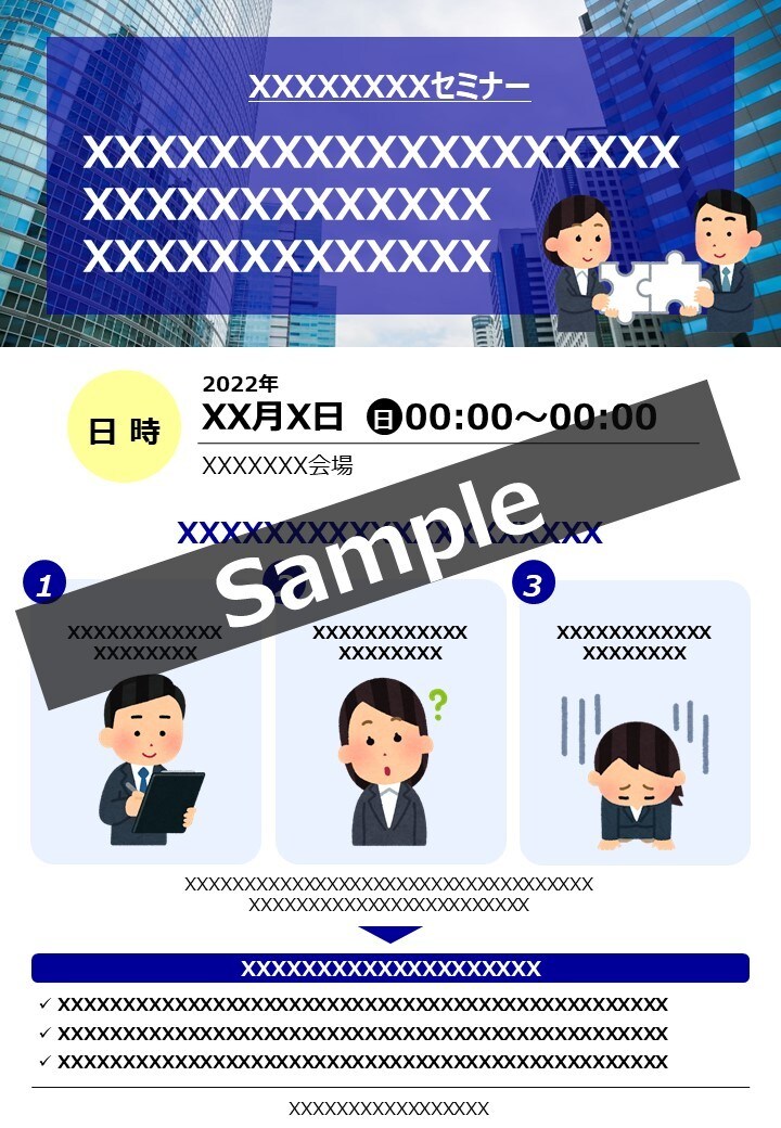 パワポでチラシ！デザイン作成、データ納品します セミナーやイベント、案内状をPowerPointで格安作成 イメージ4
