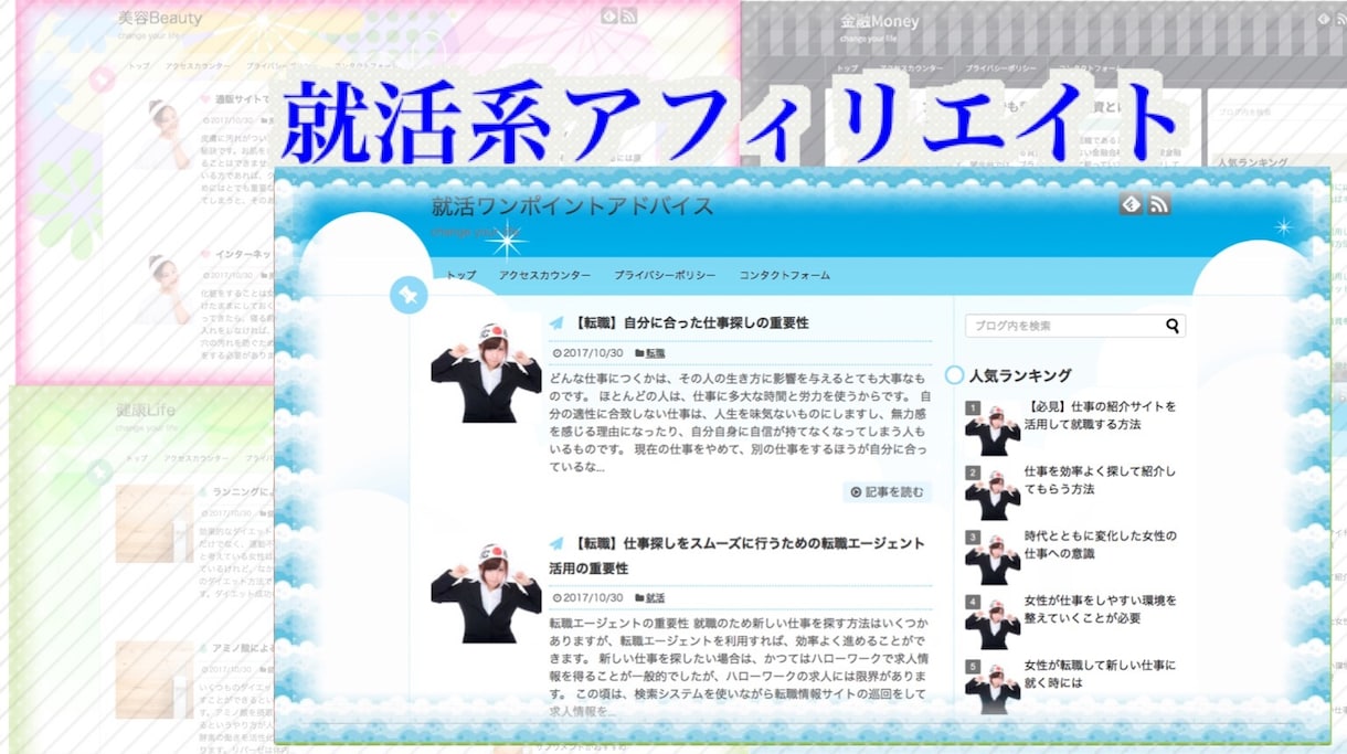 初心者OK『作成済アフィリエイトサイト』提供します 500記事も同時に付てくる！1記事10円の計算。まとめてお得 イメージ5