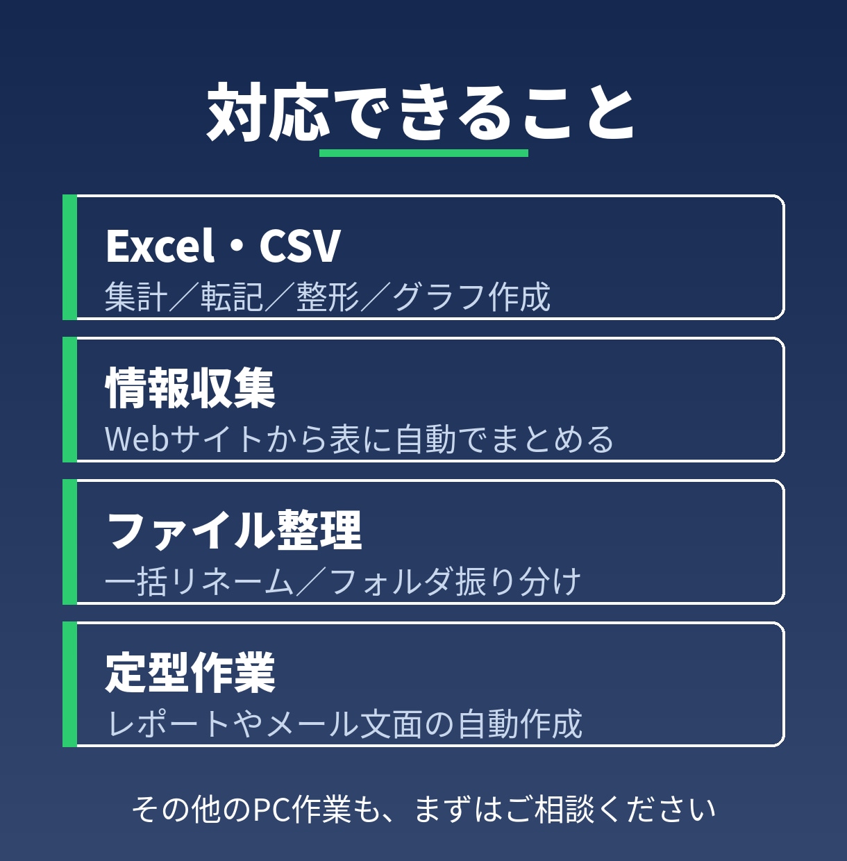 Excel・PC作業をPythonで自動化します 繰り返しのExcel作業をボタン1つに。手順書付きで納品 イメージ2