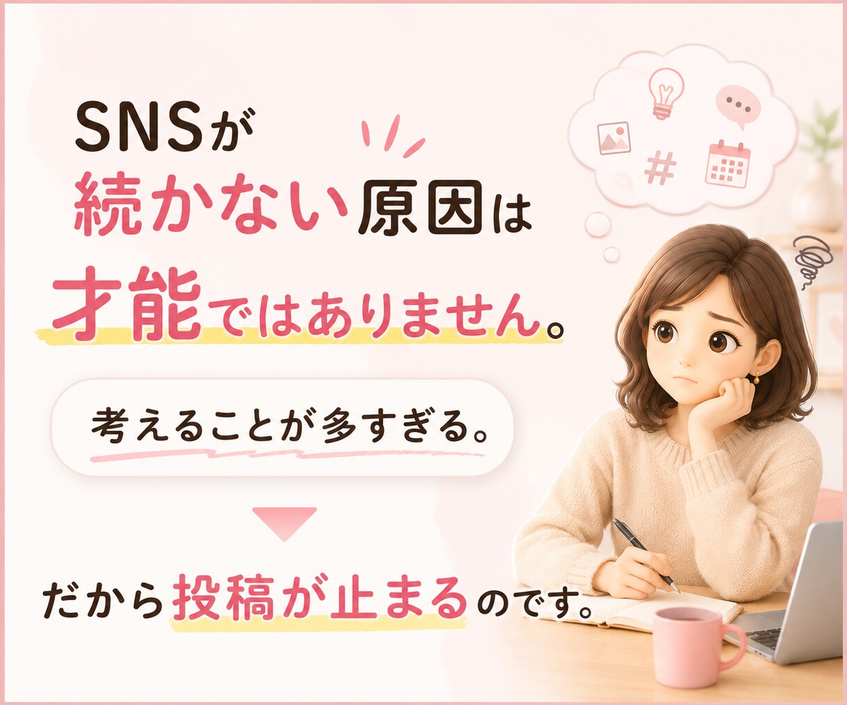 SNS発信が続く投稿セットを作成します そのまま投稿できる状態まで【あなた専用に】整えます イメージ4