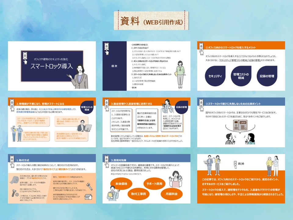 イラストつきで、わかりやすいパワポ資料作成ます 研修・コンサルティング会社/現デザイナーが作成いたします イメージ10