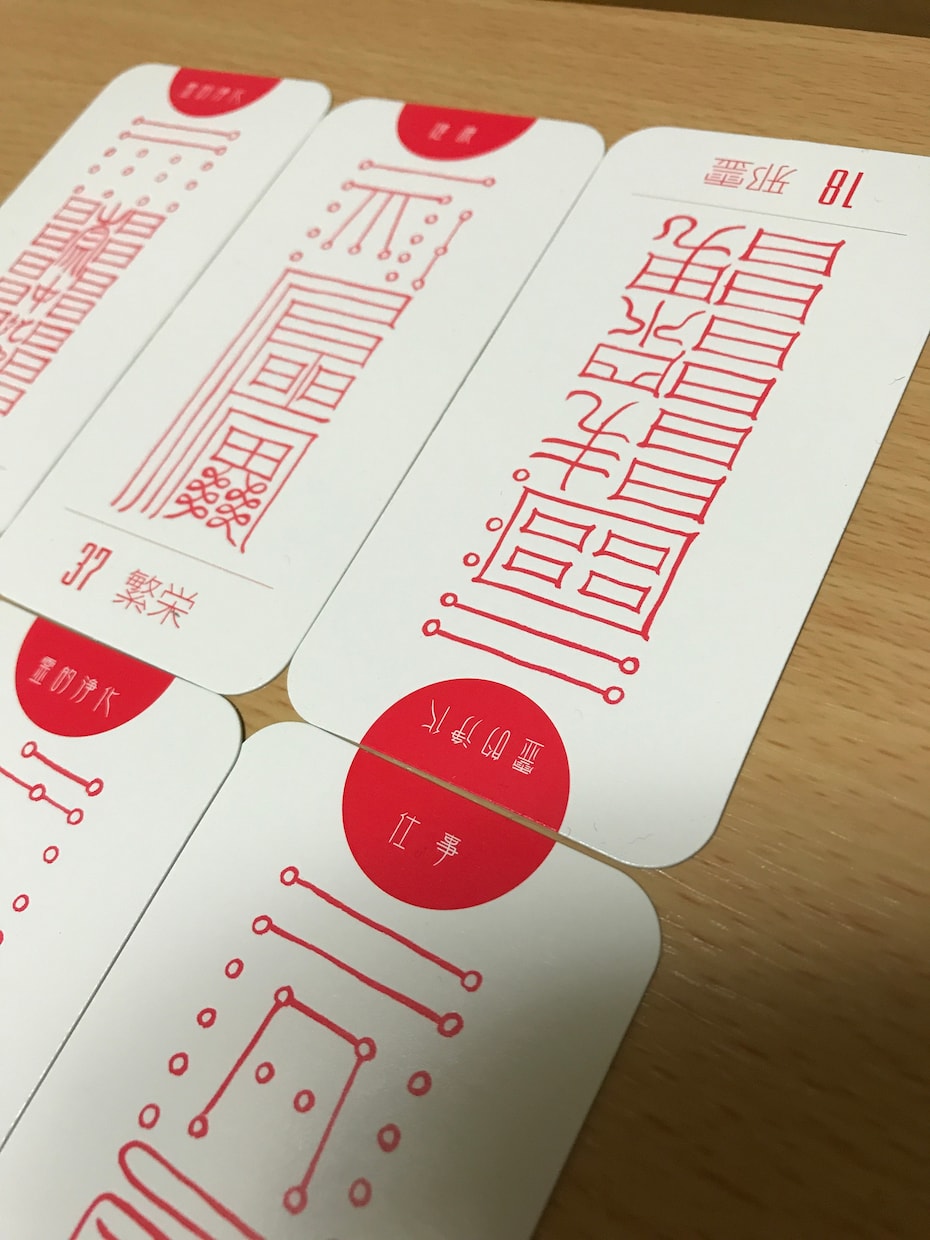 鎮宅霊符カード 鎮宅霊符カード - Jintaku Amulet Card の通販 - TIRAKITA.COM