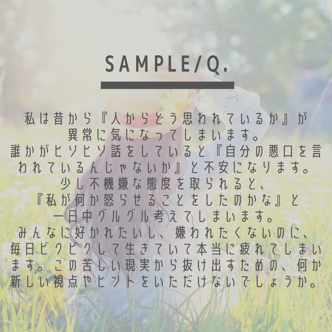 悩みを分解し新しい視点届けます ⁠【5名限定】長文一往復｜本来の私へ還る約2000字レポート イメージ2