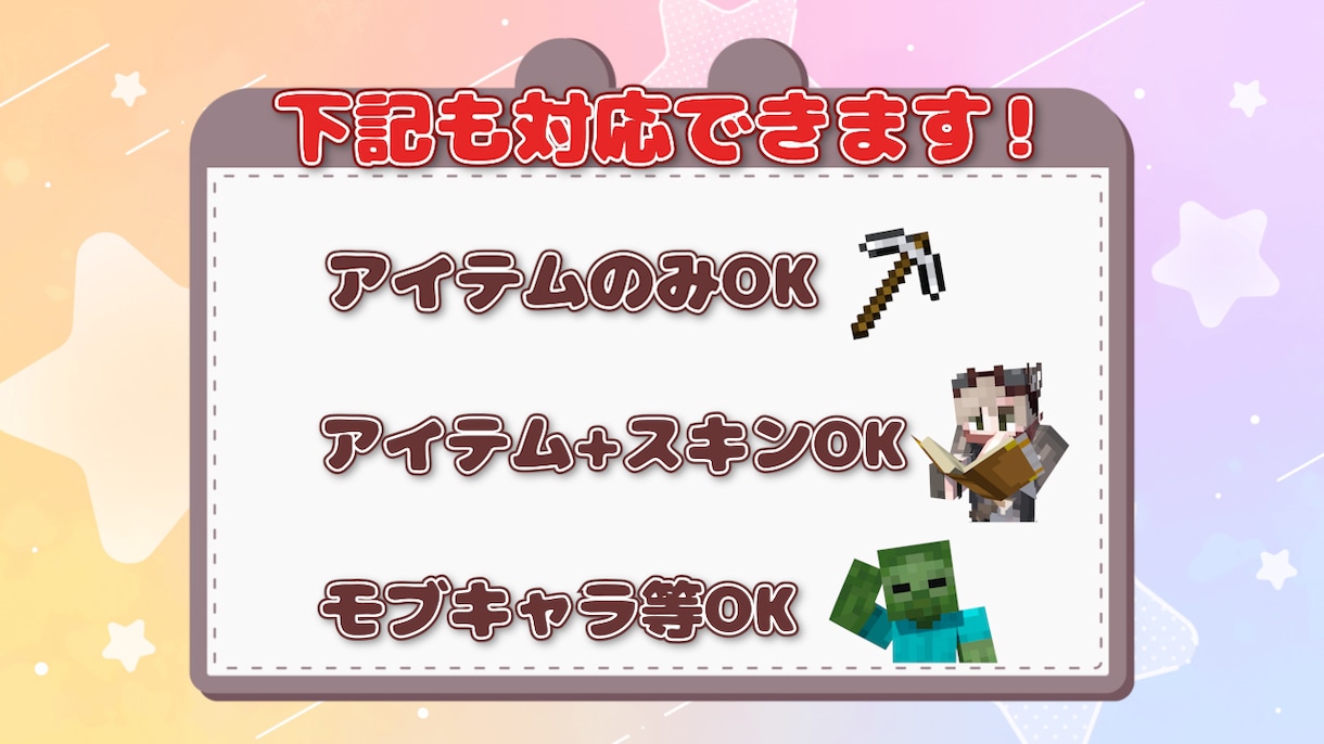 マイクラスキンのポーズ画像を提供します マイクラ実況者のサムネ・アニメーション担当が作ります イメージ4