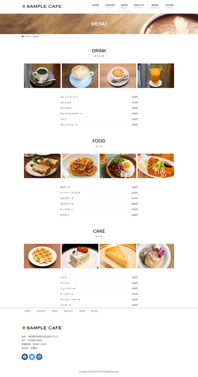 ワードプレスで飲食店のホームページを制作します カフェ・レストラン・居酒屋・ハンバーガーショップなど。 イメージ4