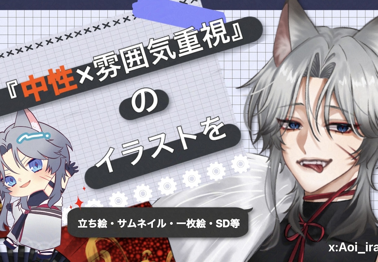 貴方だけの立ち絵やキャラクター作成を行います 可愛い子もかっこいい子も両方かけます！ イメージ1