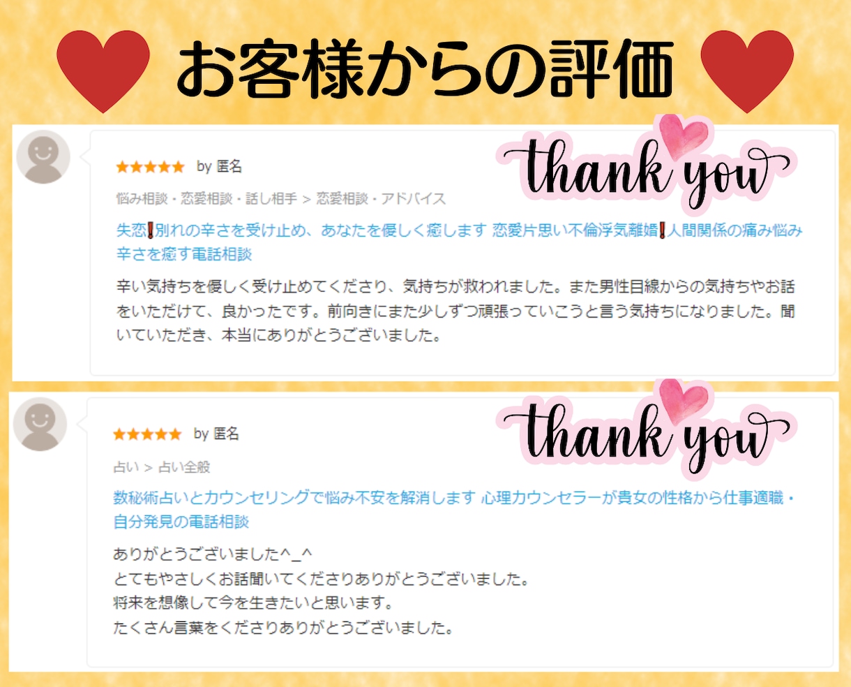 女性限定❤何でも話せる男友達として愚痴悩み聞きます 50代既婚者と恋愛不倫浮気片思い❤人間関係の電話相談 イメージ4