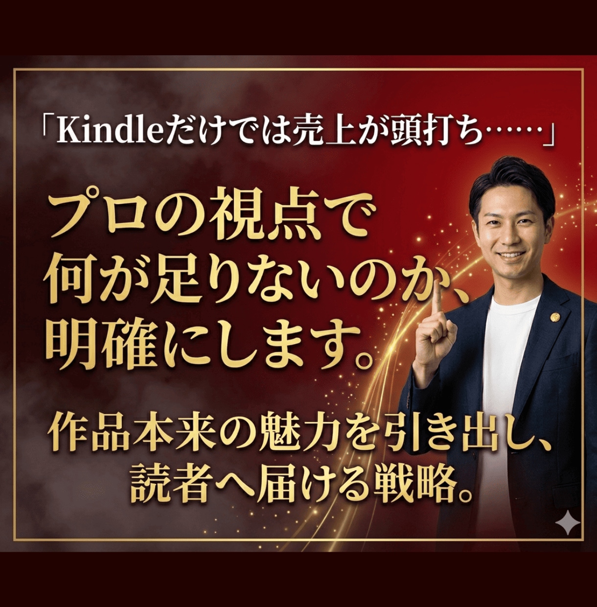 電子書籍売上が何倍にもなる方法教えます 電子書籍出版とAI活用の最適解を直接指導する電話相談サービス イメージ6