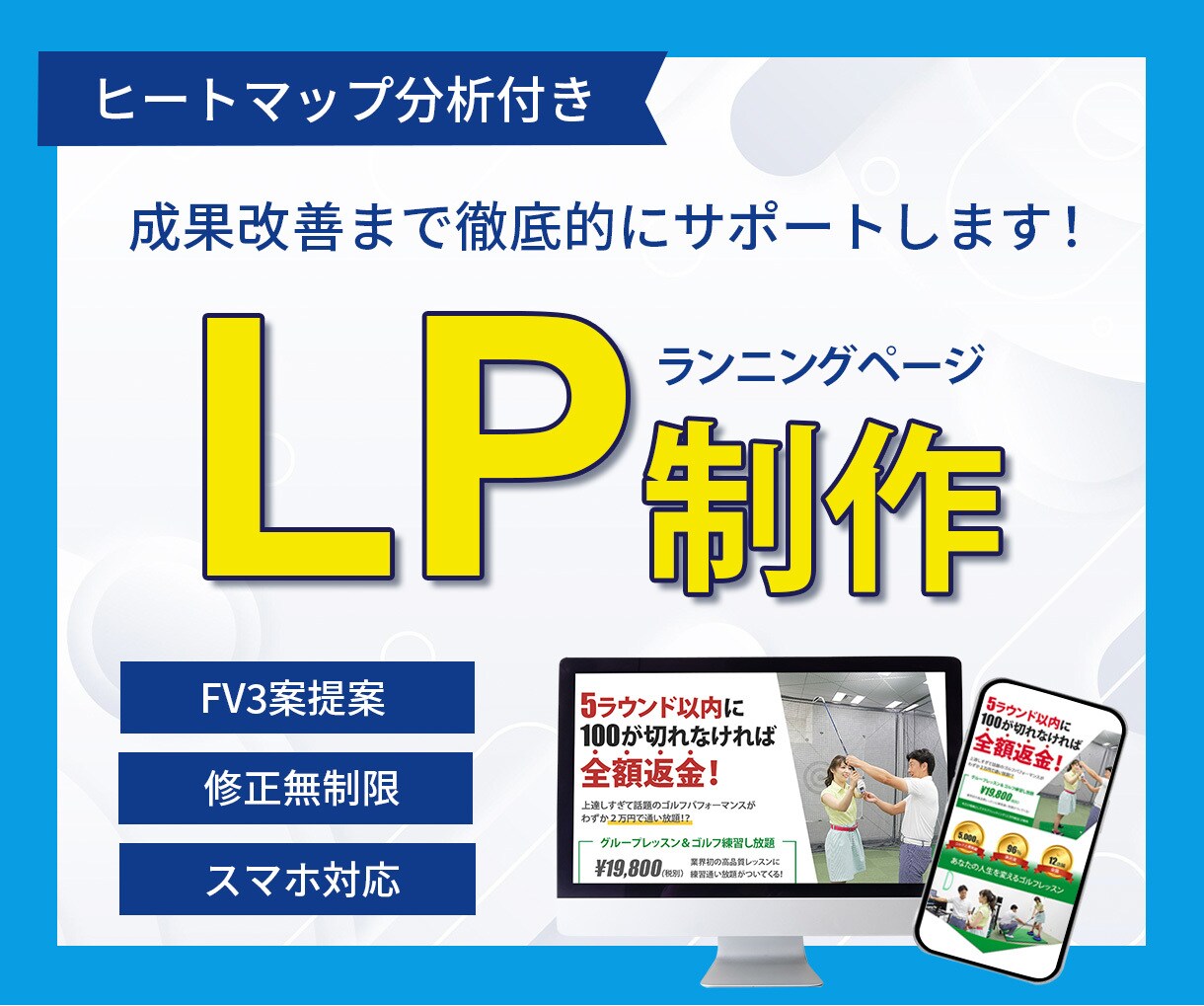 反応率UP！心を動かすLPデザイン制作します 修正無制限！安心のサポート体制で制作いたします イメージ1