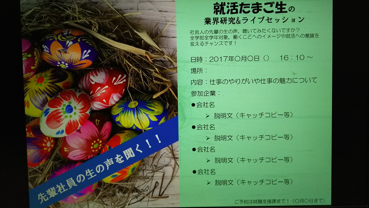就職・転職活動のお手伝いをします ◎なりたい姿から考える徹底自己分析◎ イメージ1