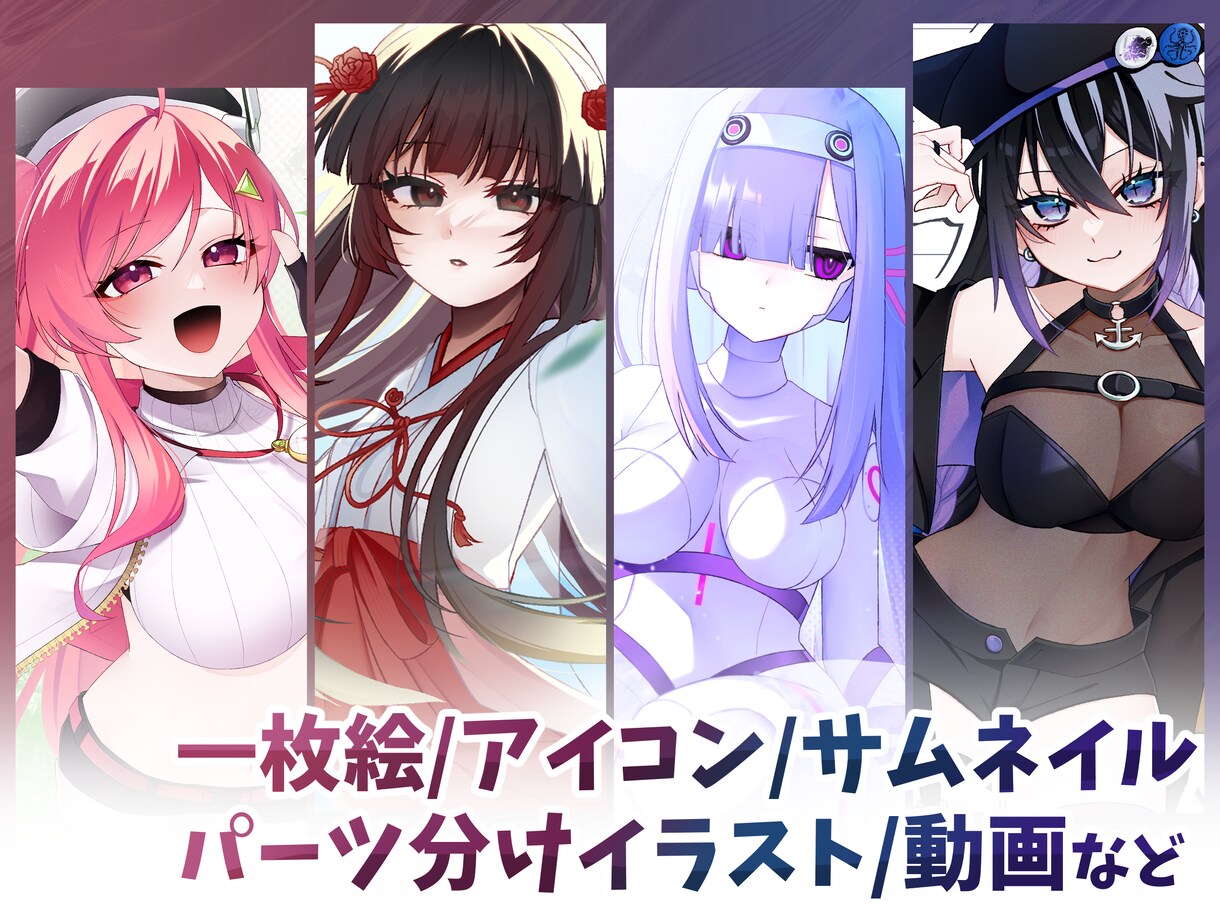 イラスト作成します 【商用可】サムネイル・アイコン等イラスト作成します イメージ1